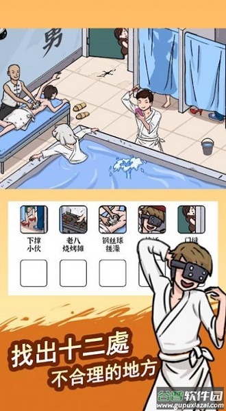 疯狂脑洞找茬王游戏 疯狂脑洞找茬王游戏