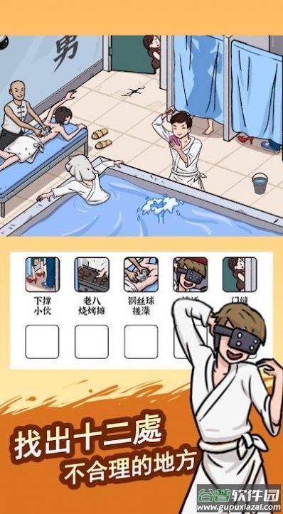 疯狂脑洞找茬王游戏截图2