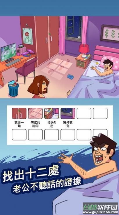 疯狂脑洞找茬王游戏截图3