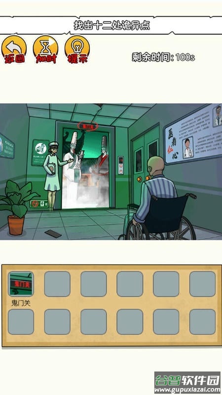 恐怖电梯间官方版截图2