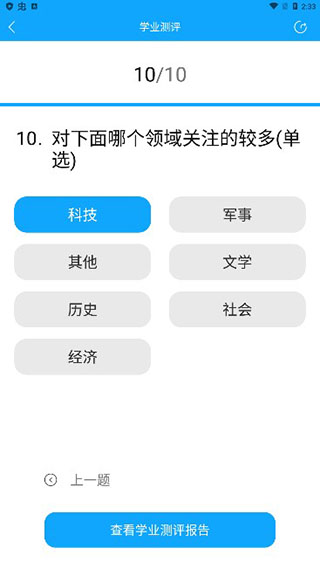 高考志愿app