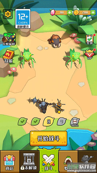 不要惹蚂蚁最新版本截图2