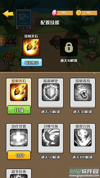 不要惹蚂蚁最新版本截图3