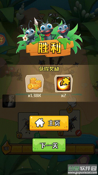 不要惹蚂蚁最新版本截图5