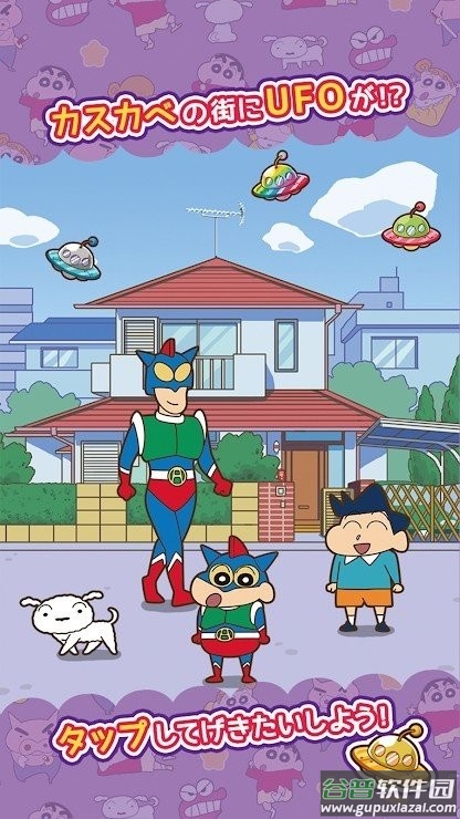 蜡笔小新跑酷截图1