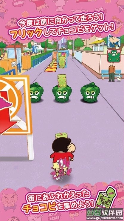 蜡笔小新跑酷截图4