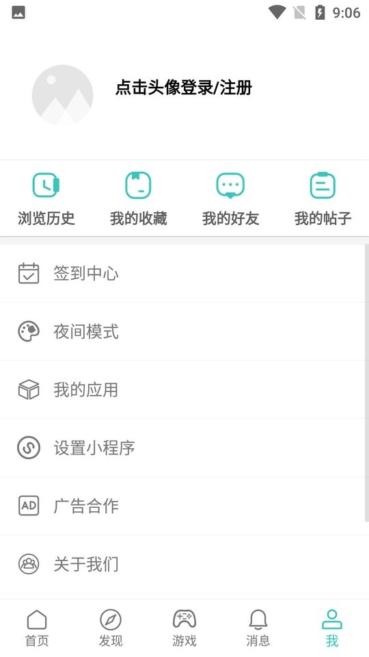 酷玩社区app截图3