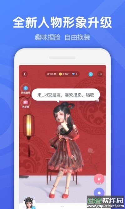 Uki社交app