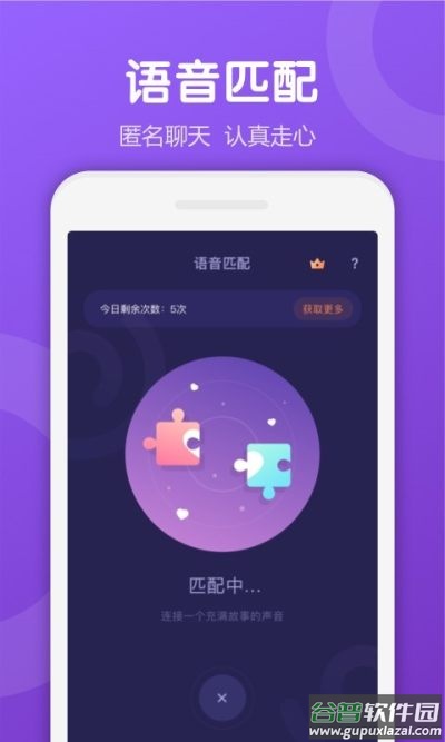 Uki社交app最新版截图3