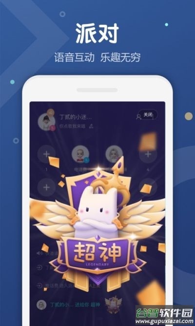 Uki社交app最新版截图4
