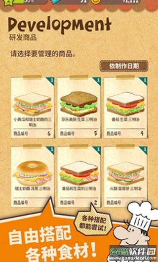可爱的三明治店中文版截图4