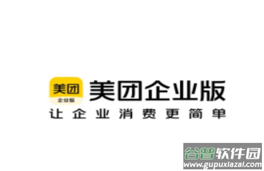 美团企业版app下载 美团企业版app下载