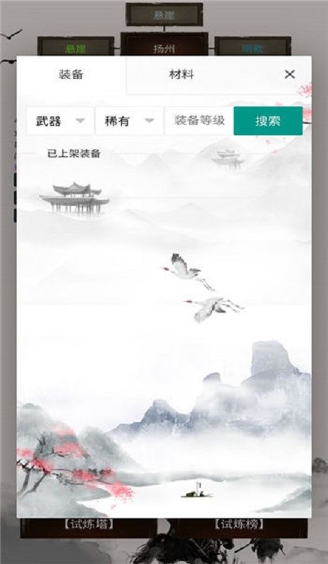 江湖之旅免费版截图4