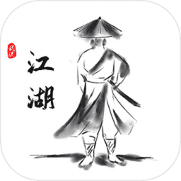 江湖之旅免费版v1.0.0