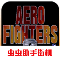 四国战机2v2021.02.05.14