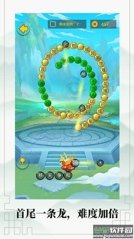 成语接龙大闯关游戏截图2