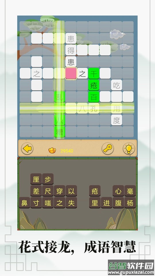 成语接龙大闯关游戏截图4
