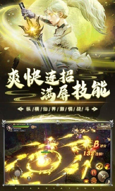 云汐仙境游戏截图1