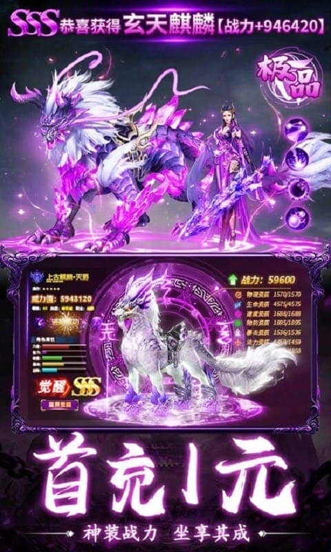 九霄琉璃正版游戏截图1