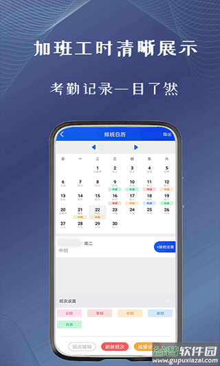 订订考勤打卡app截图2
