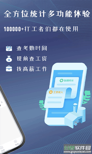 订订考勤打卡app截图3