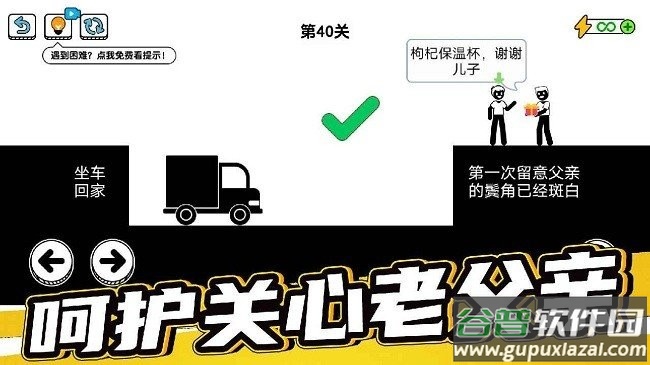 了不起的超人老爸游戏 了不起的超人老爸免费版