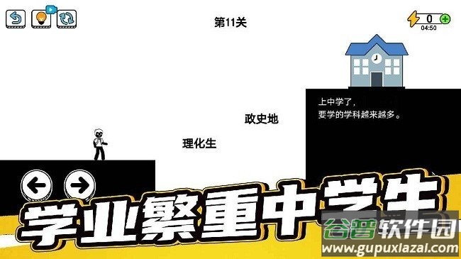 了不起的超人老爸游戏截图2