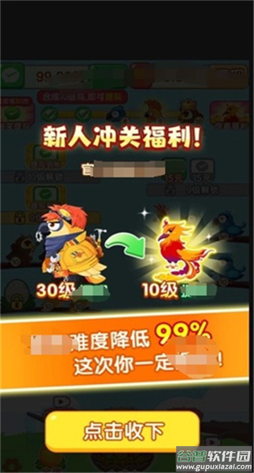 福鸟纳财红包小游戏 福鸟纳财红包小游戏