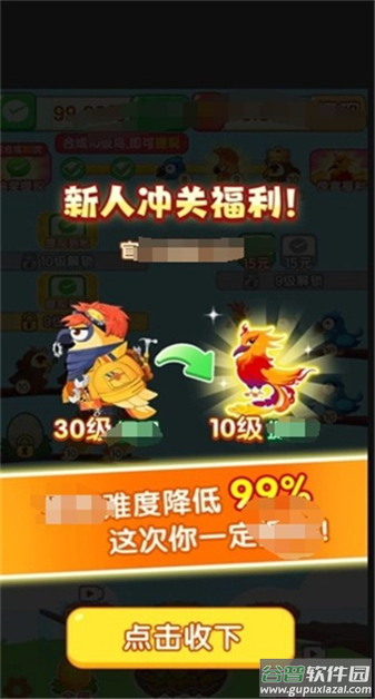 福鸟纳财红包小游戏截图2