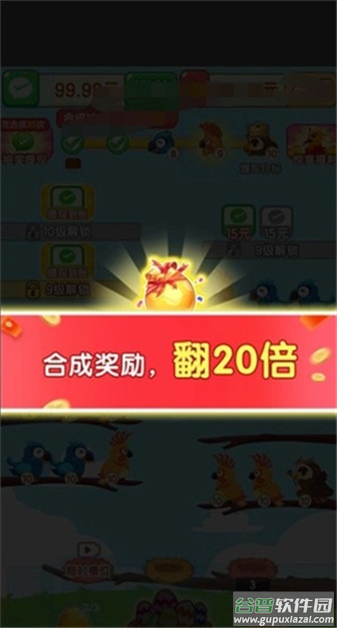 福鸟纳财红包小游戏截图3