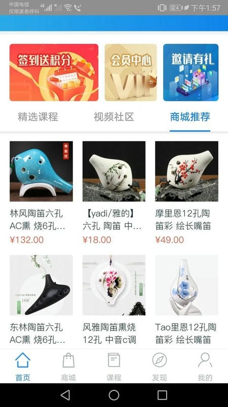 星讯音乐官方版截图1