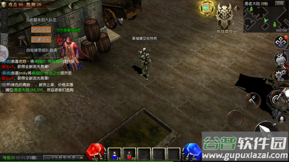 奇迹战神手游官方下载 奇迹战神手游官方下载