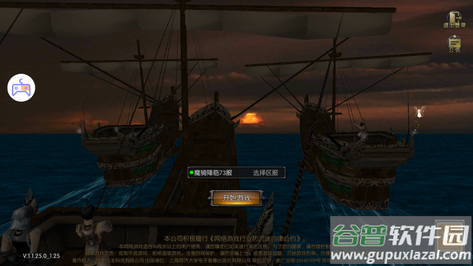 奇迹战神手游官方下载截图1