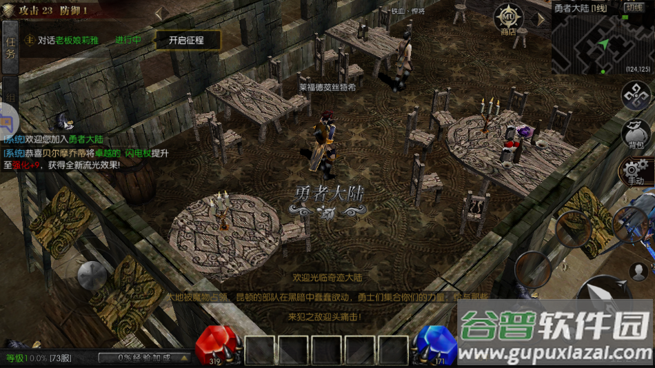 奇迹战神手游官方下载截图4