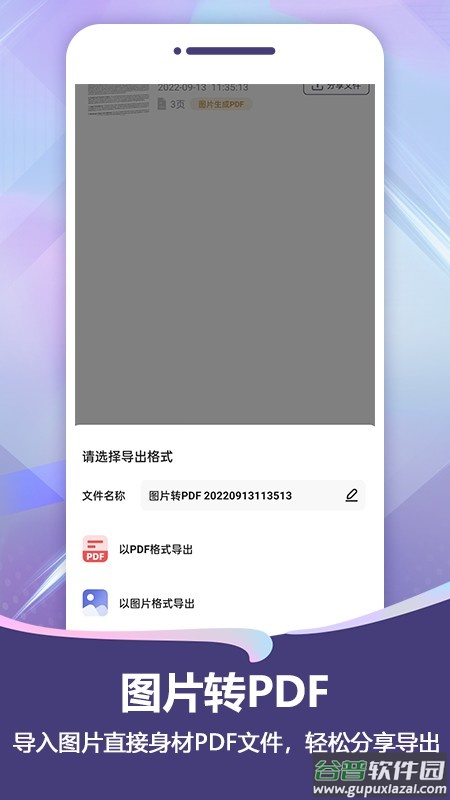 扫描pro免费版下载