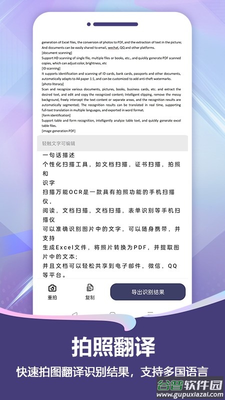 扫描pro软件截图2