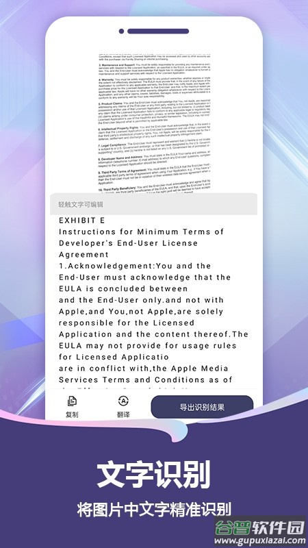 扫描pro软件截图4