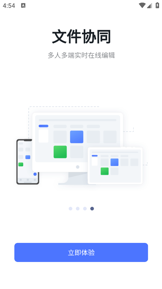 ProcessOn思维导图app截图3