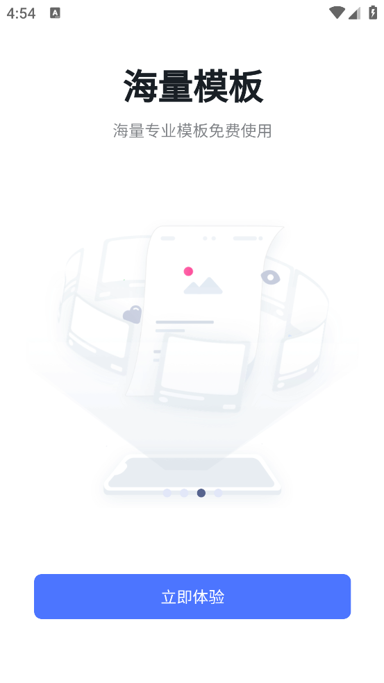 ProcessOn思维导图app截图4