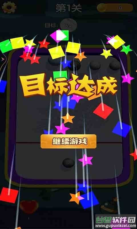 超级球球平衡器官方版截图2