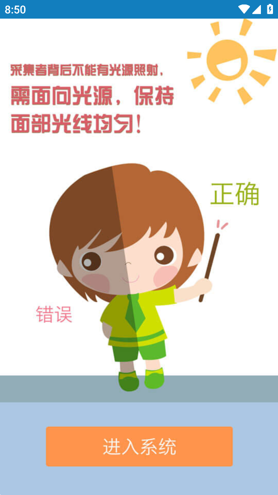 资助通广西资助认证app截图2