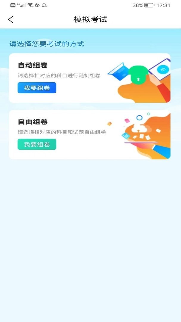 船员宝官方版截图3