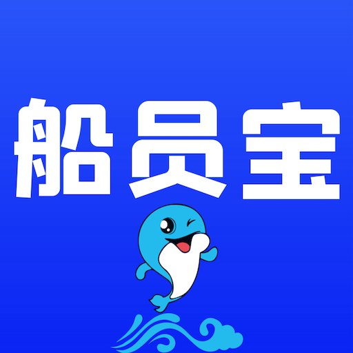 船员宝官方版v3.1.6