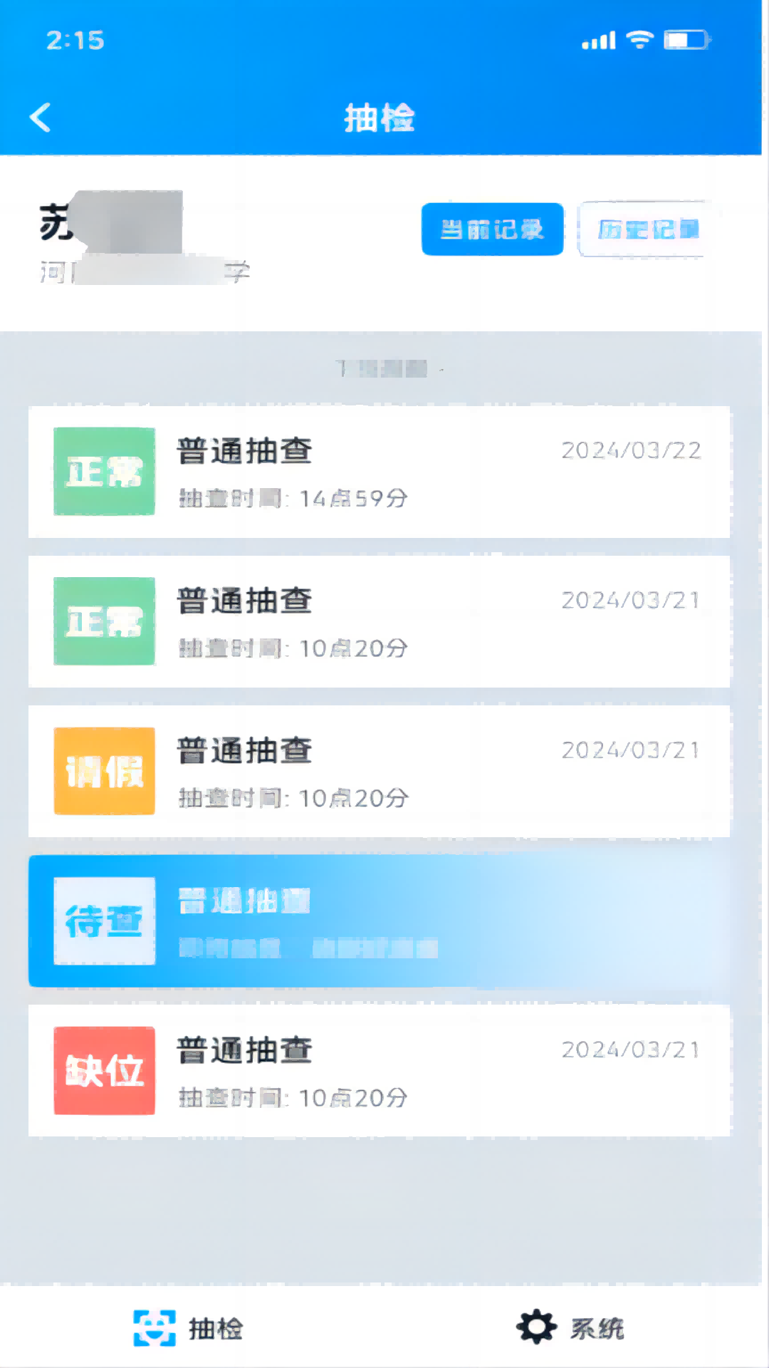 资助通app官方下载截图3