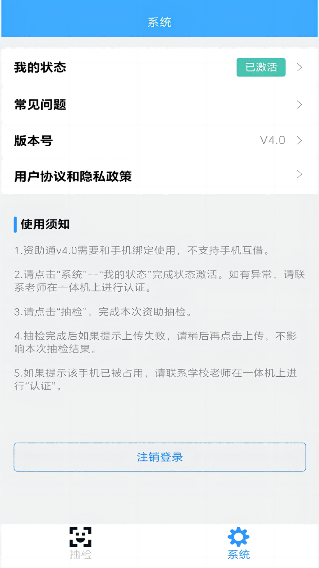 资助通app官方下载截图4