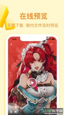 曲奇云盘手机版客户端截图3