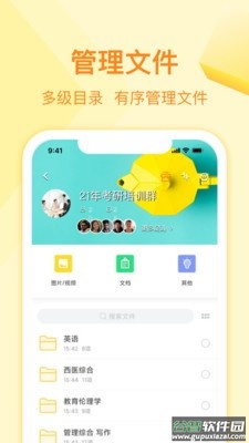 曲奇云盘手机版客户端截图4