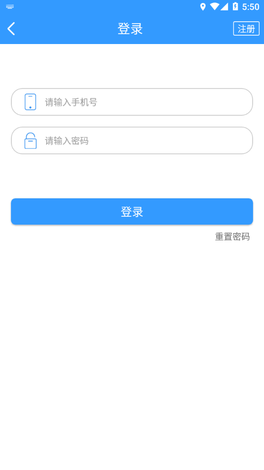 哈尔滨交通出行app下载截图4