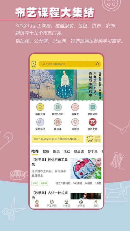 布流行官方版