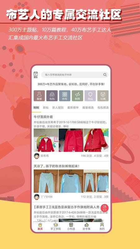 布流行最新版截图3